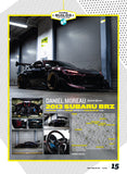PASMAG #155 / Tuning Essentials: Style Book #6